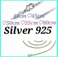 選べる【新品】silver シルバー925 レディース ネックレスチェーン