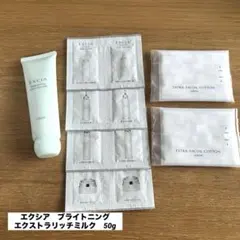 アルビオン エクシア ブライトニングリッチミルク ローション サンプル