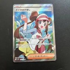 2026年最新】メイSRの人気アイテム - メルカリ