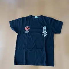 2025年最新】極真空手 tシャツの人気アイテム - メルカリ