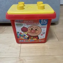 アンパンマン はじめてのブロックバケツ