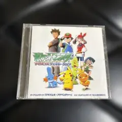 ポケットモンスター CD ～Ready Go!/ポケッターリ モンスターリ - メルカリ