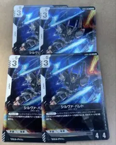 GCG】 シルヴァ・バレト GD04-068 R+ パラレル1枚 - メルカリ