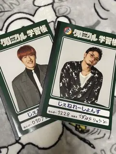 GENERATIONS 数原龍友 中務裕太 ノートセット