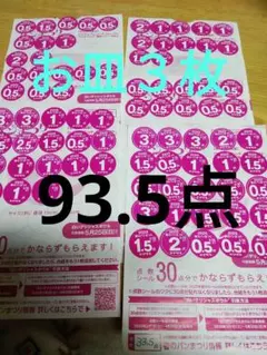 2025 ヤマザキ春のパンまつり 3皿