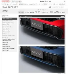 CR-V RS フロントバンパーロアーガーニッシュ ホワイト 愛知 - メルカリ