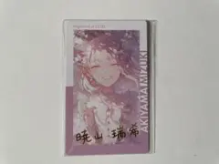 2026年最新】プロセカ 暁山瑞希 26cの人気アイテム - メルカリ