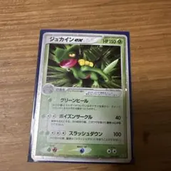 ジュカインex ☆ 強化拡張パックex1 マグマVSアクア ふたつの野望 00…のサムネイル
