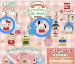 サンリオキャラクターズオールスターズ カプセルトイ キティ.ポチャッコセット