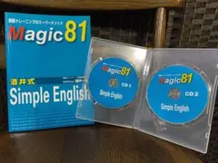 2026年最新】酒井式 SIMPLE ENGLISHの人気アイテム - メルカリ