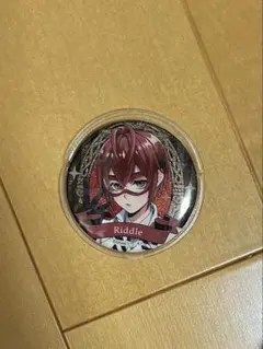 ツイステ　リドル　缶バッジ