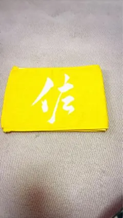 佐々木莉佳子　ソロタオル