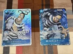 ワンピースカード『Mr.3 ギャルディーノ』パラレル、SR 2枚セット