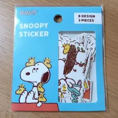 スヌーピー　ステッカー　フレークシール　8柄　計24枚入り
