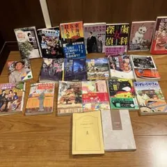 ミステリー小説や探偵小説21冊