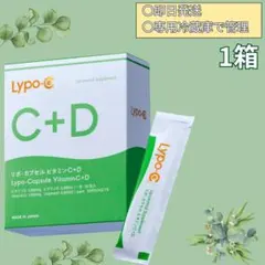 リポシーリポカプセルビタミンC+D Lypo-C 30包×1箱