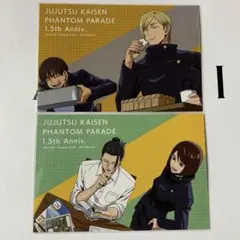 呪術廻戦 ファンパレ 幻影夜行本舗 特典 ポストカード 夏油傑 家入硝子 七海