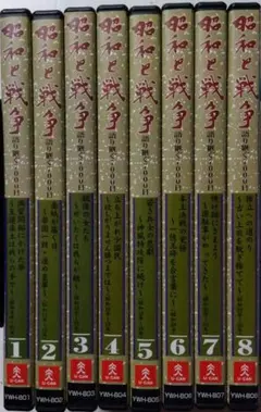 昭和と戦争 語り継ぐ7000日 DVD全8巻セット ユーキャン - メルカリ