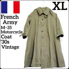 ✨大きいサイズ✨ヴィンテージ★フランス軍★M35★モーターサイクルコート★極美品