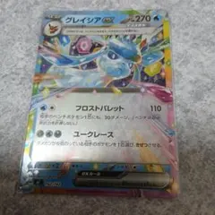 ポケモンカード グレイシアex テラスタル 162/742