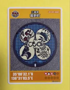 2025年最新】マンホールカード三重県の人気アイテム - メルカリ