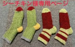 手編み　厚くて暖かいルームソックス　24cmー25cm (説明を参考に)