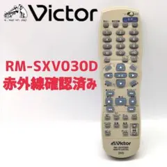 #12 Victor RM-SXV030D リモコン　赤外線確認済みのサムネイル
