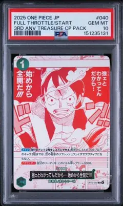 PSA10 強えとわかってんだから… 始めから全開だ!!! OP13-040 - メルカリ