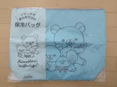リラックマ 夏のおでかけ 保冷バッグ 水色 クーラーバッグ
