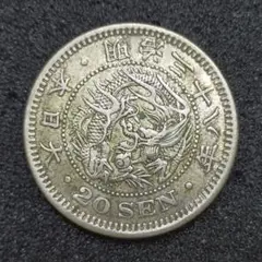 希少❗️美品以上、旭日竜２０銭銀貨,明治３年ウロコ有り、無し２枚セット 旭日竜20銭銀貨 - 千葉スタンプコイン
