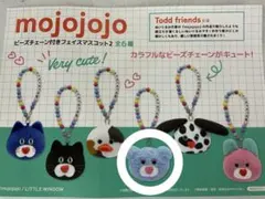 mojojojo　ビーズチェーン付きフェイスマスコット2　くま