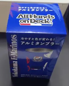 横浜F・マリノス アルミタンブラー