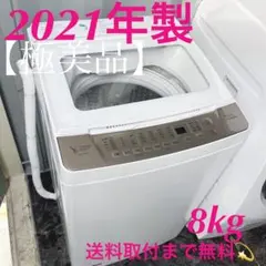 342取付無料！安心のヤマダ電機 インバーター搭載！スタイリッシュ8kg洗濯機のサムネイル