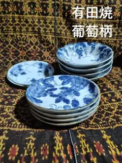 ★ 有田焼 小鉢 小皿 青い葡萄柄3種10枚 まとめ売り
