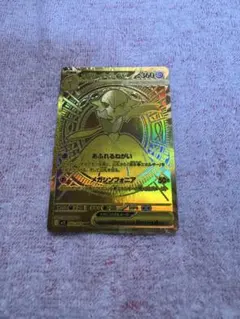 2026年最新】メガシンフォニアの人気アイテム - メルカリ