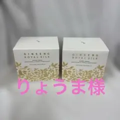 ネイチャーリパブリック ジンセンロイヤルシルク ウォータリークリーム 2個のサムネイル