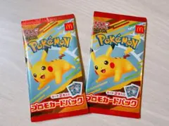 マクドナルド限定ハッピーセット ポケモンカードプロモカードパック 2枚入2パック