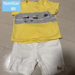 familiar ファミリア Tシャツ パンツ セットのサムネイル