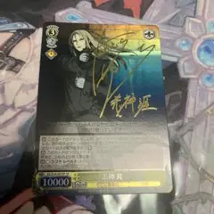 2025年最新】ヴァイス ギルティクラウンの人気アイテム - メルカリ