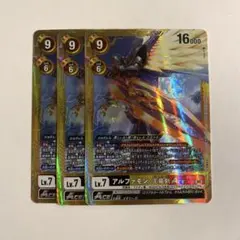 2026年最新】アルファモン 王竜剣 パラレルの人気アイテム - メルカリ