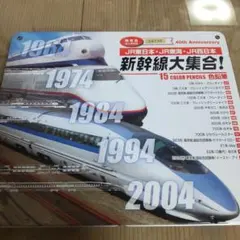 色鉛筆 新幹線と名特急たち限定品 - メルカリ