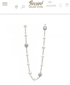 保証書・共箱つき【新宿伊勢丹購入】グロッセのロングネックレス