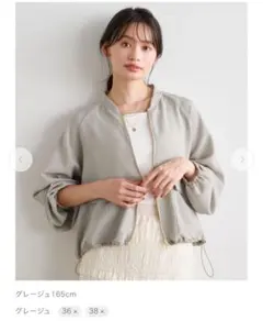【美品】Stola. シアーメッシュブルゾン　グレージュ　38のサムネイル