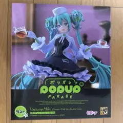 グッスマくじ 初音ミク 2025 Autumn ラスト賞