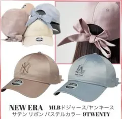 NewEra 9TWENTYMLB ニューエラ リボン LAドジャース キャップ
