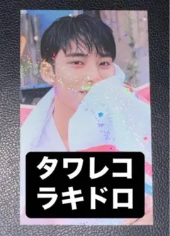 セブチ ミンギュ spillthefeels タワレコ ラキドロ トレカ②