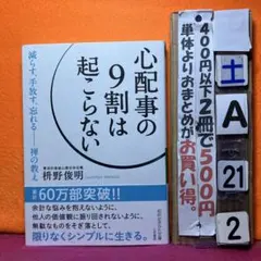 Snow様 リクエスト 2点 まとめ商品