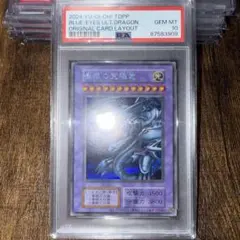 2026年最新】青眼の究極竜 ホロ psa10の人気アイテム - メルカリ