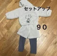 チャーリーブラウン　セットアップ　９０センチ