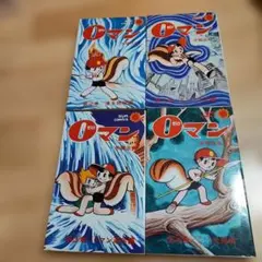 2026年最新】手塚治虫 0マンの人気アイテム - メルカリ